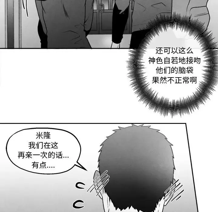 墓誌銘第45话