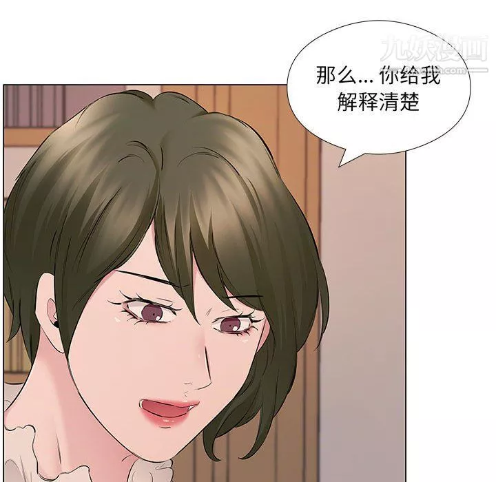 屋簷下的戀人第19話