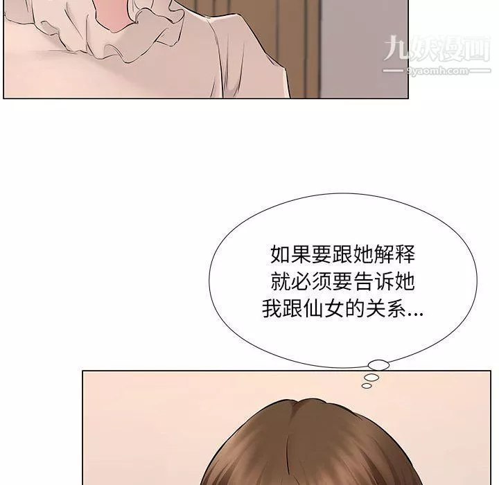 屋檐下的恋人-第19话 - 图片 63