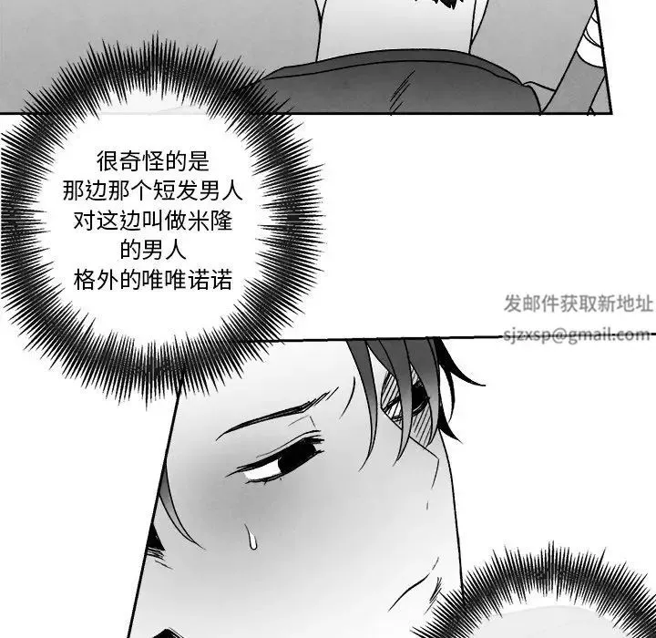 墓誌铭-第45话 - 图片 49