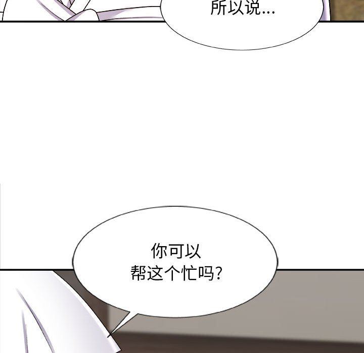 我體內的神君第7話