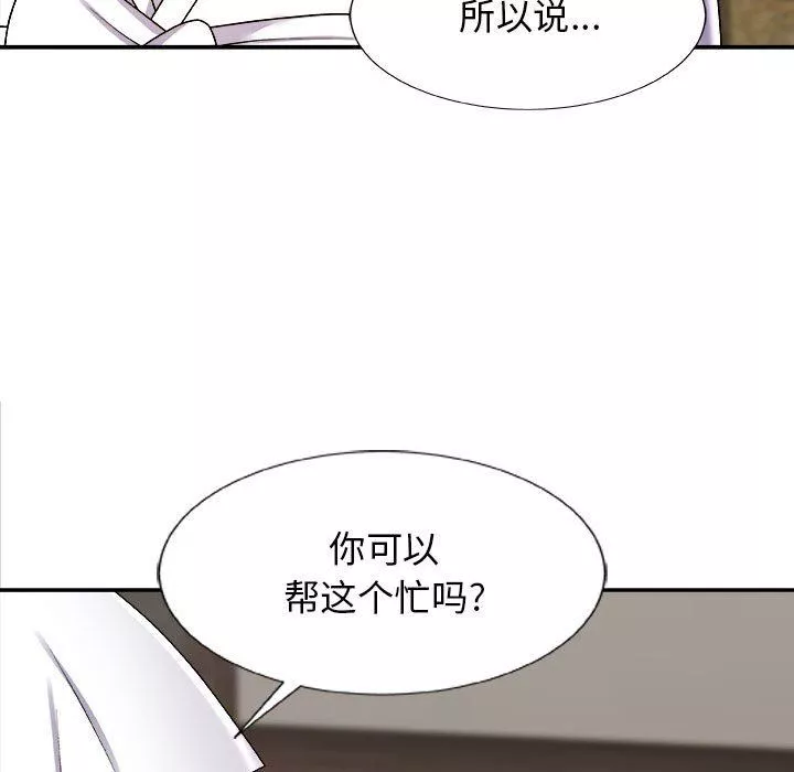 我体内的神君-第7话 - 图片 105