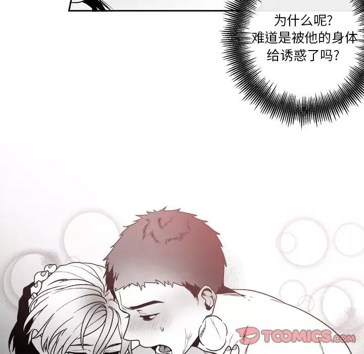 墓誌銘第45话