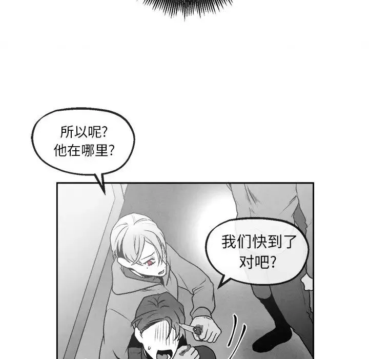 墓誌铭-第45话 - 图片 52