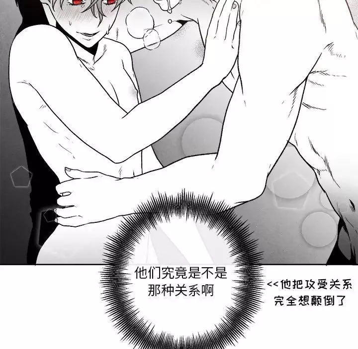 墓誌銘第45话