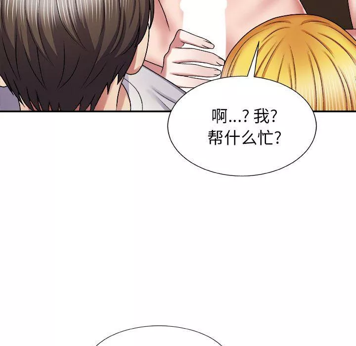 我体内的神君-第7话 - 图片 107