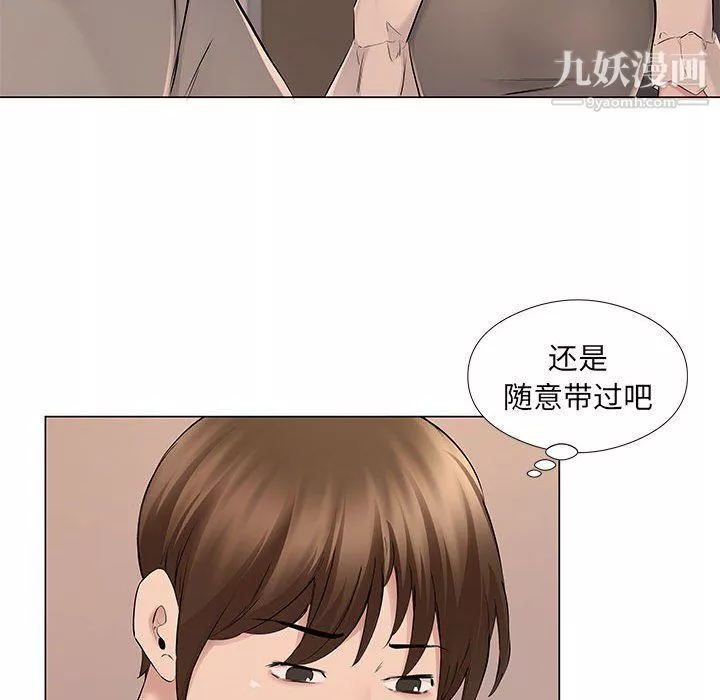 屋簷下的戀人第19話