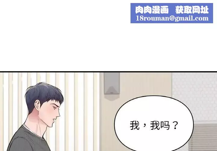 让我一见钟情的他第10話