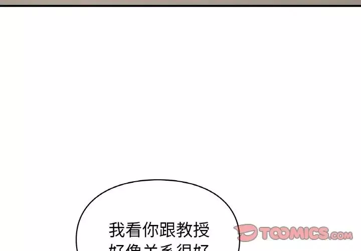 让我一见钟情的他-第10话 - 图片 3