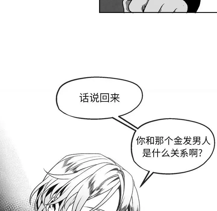 墓誌銘第45话