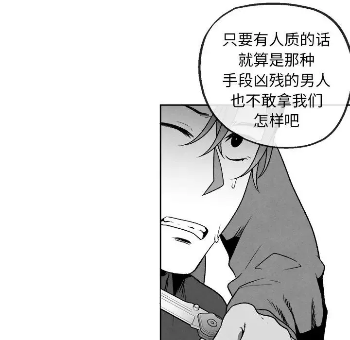 墓誌铭-第45话 - 图片 55