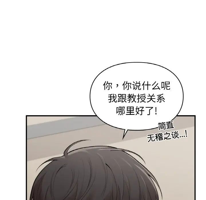 让我一见钟情的他第10话