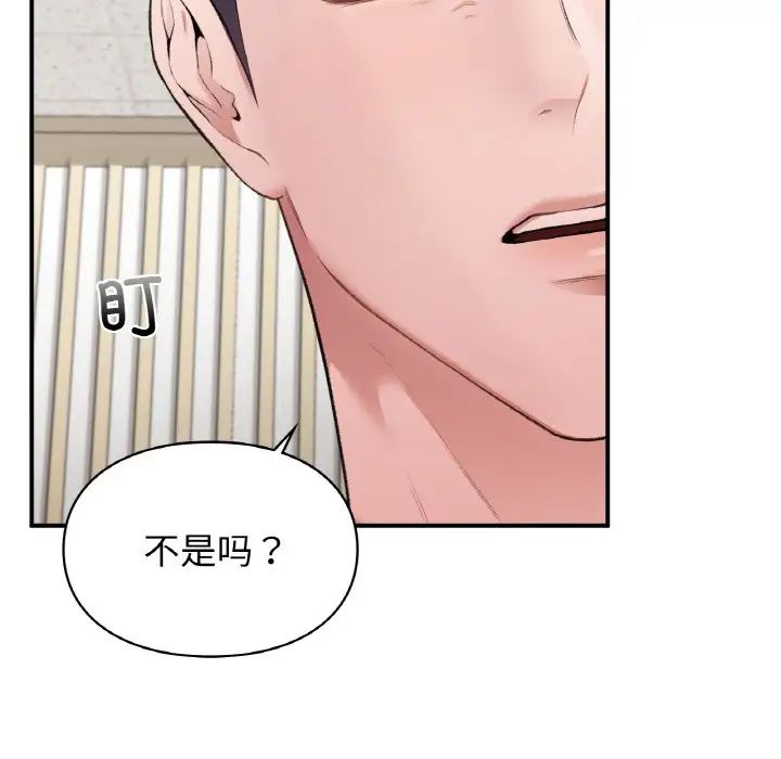 让我一见钟情的他第10话