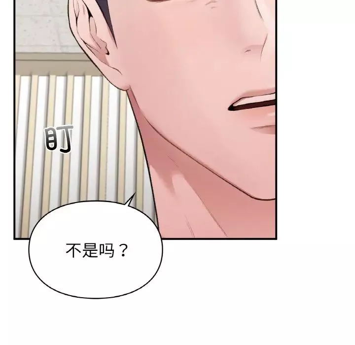 让我一见钟情的他-第10话 - 图片 5
