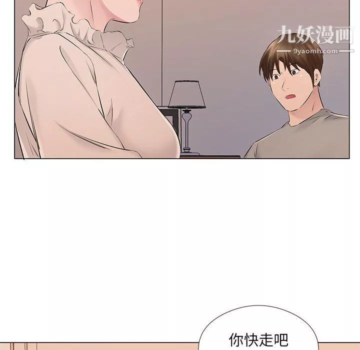 屋檐下的恋人-第19话 - 图片 70