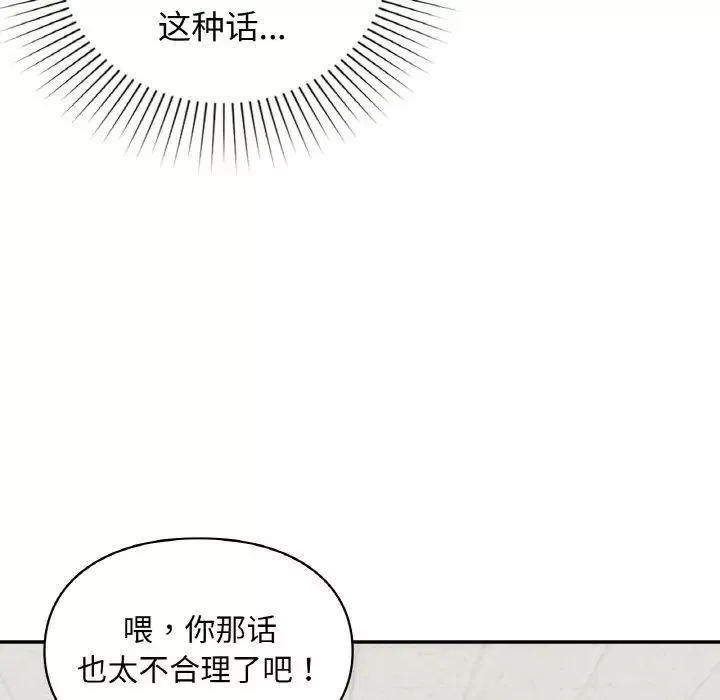 让我一见钟情的他第10話