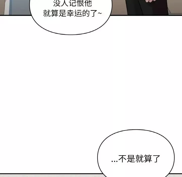 让我一见钟情的他第10話