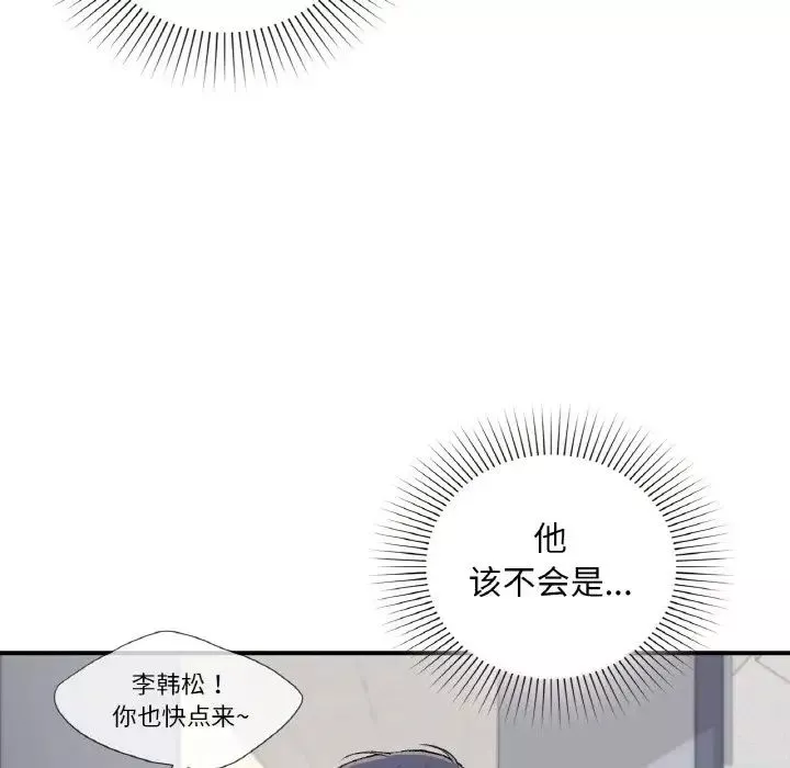 让我一见钟情的他-第10话 - 图片 14