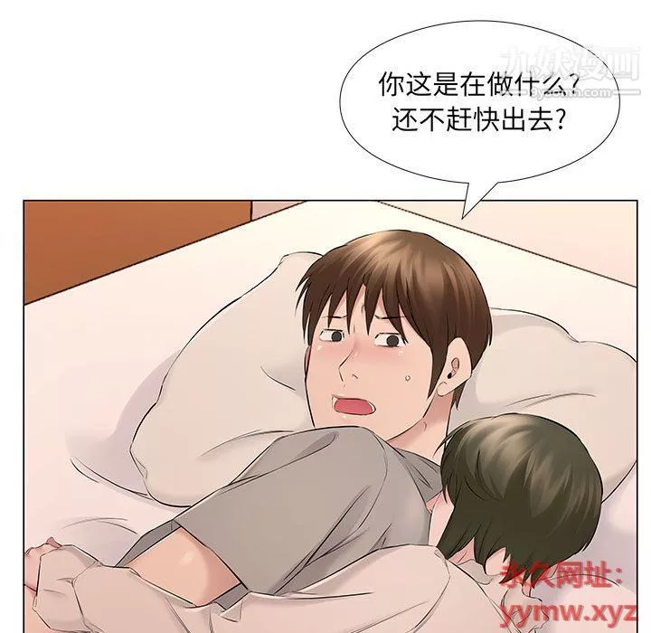 屋簷下的戀人第19話