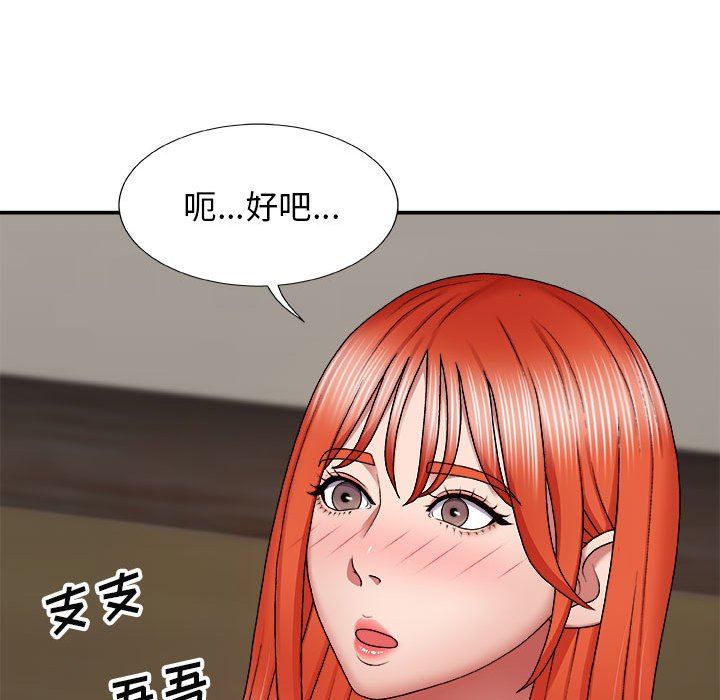 我體內的神君第7話