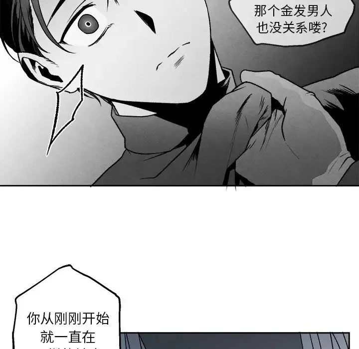 墓誌铭-第45话 - 图片 63