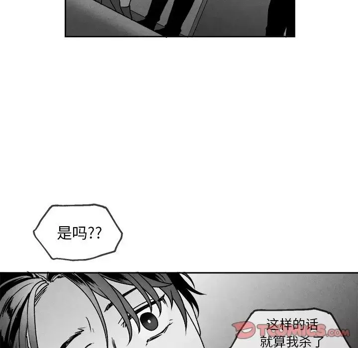 墓誌铭-第45话 - 图片 62