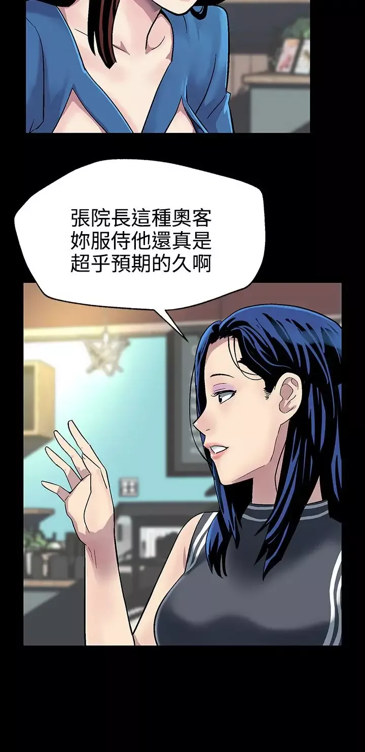 Momcafe第21话-掉入陷阱的贤俊妈妈