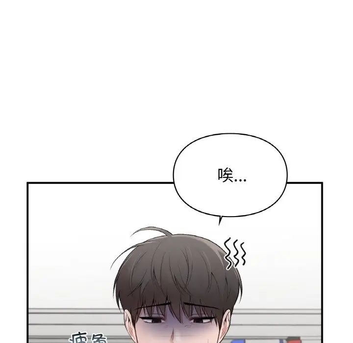 让我一见钟情的他第10话