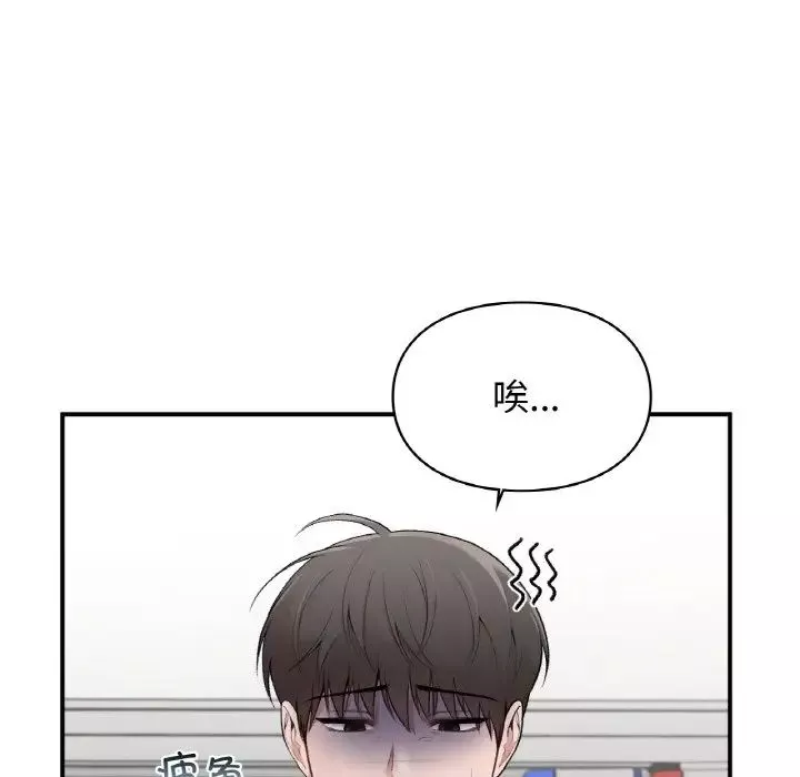 让我一见钟情的他第10話