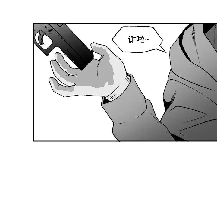 墓誌銘第45话
