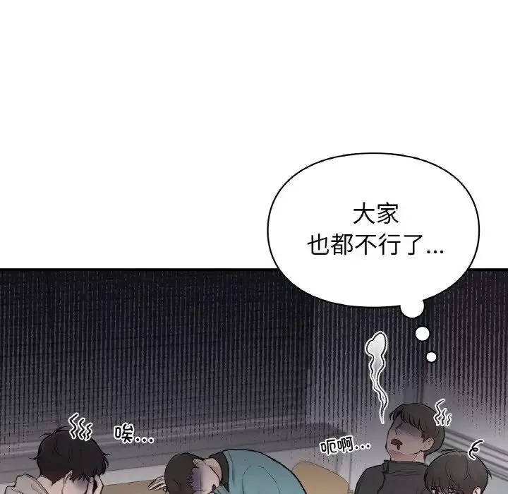 让我一见钟情的他第10話