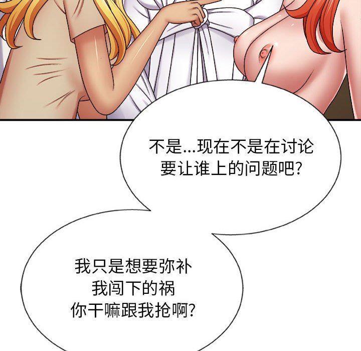 我体内的神君第7话