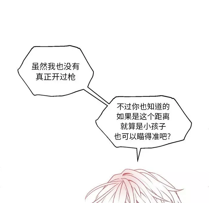 墓誌銘第45话
