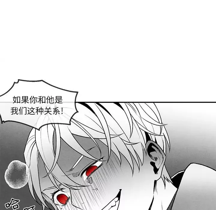 墓誌铭-第45话 - 图片 69