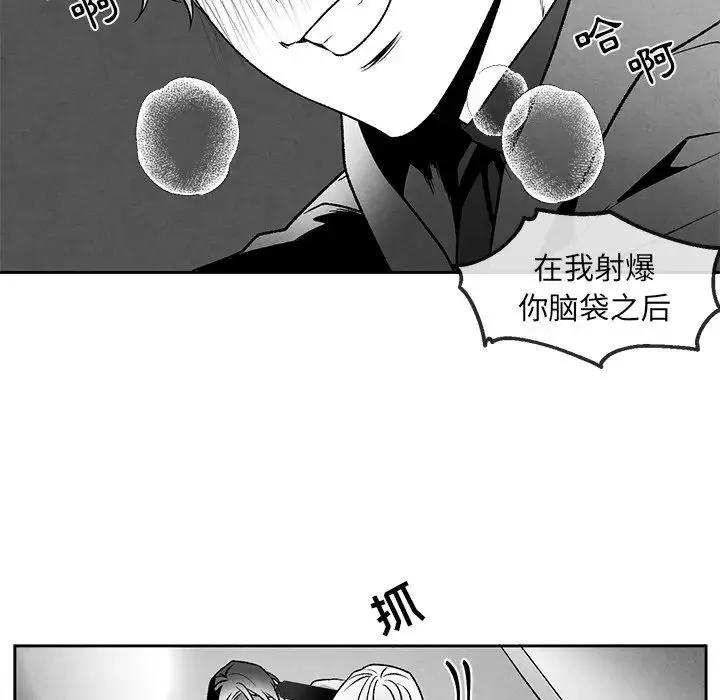 墓誌銘第45话