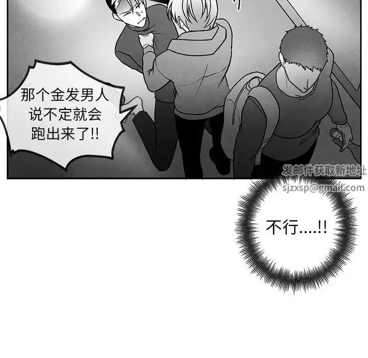 墓誌铭-第45话 - 图片 71