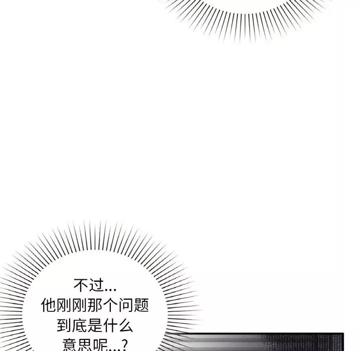 让我一见钟情的他第10話