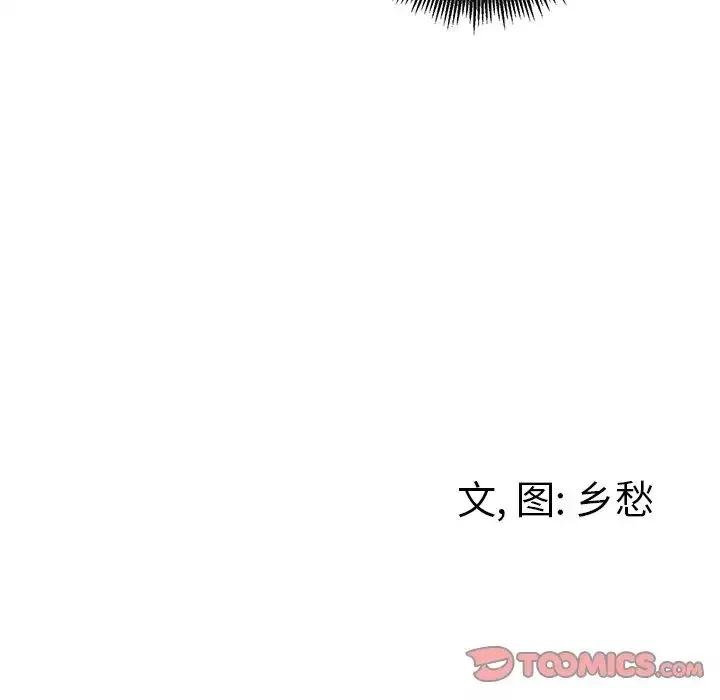 墓誌铭-第45话 - 图片 74