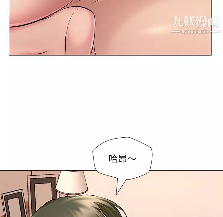 屋簷下的戀人第19話