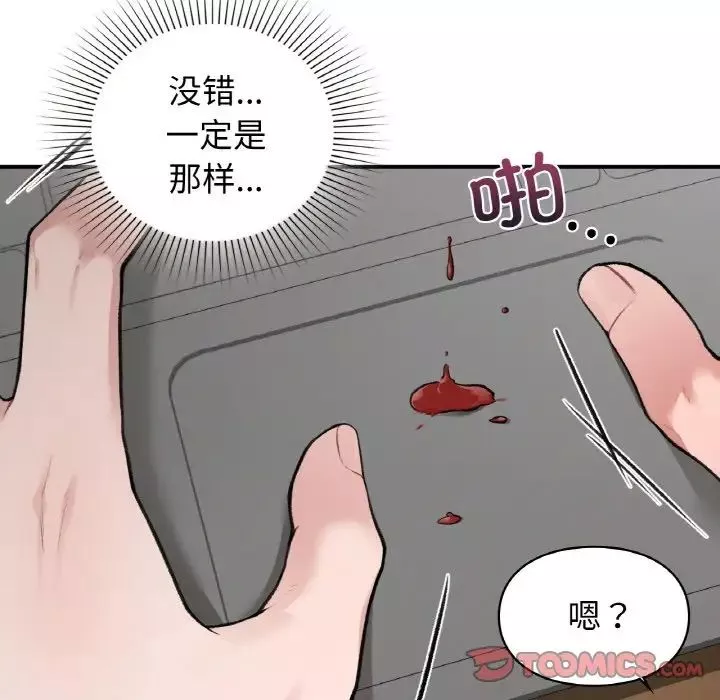 让我一见钟情的他第10話