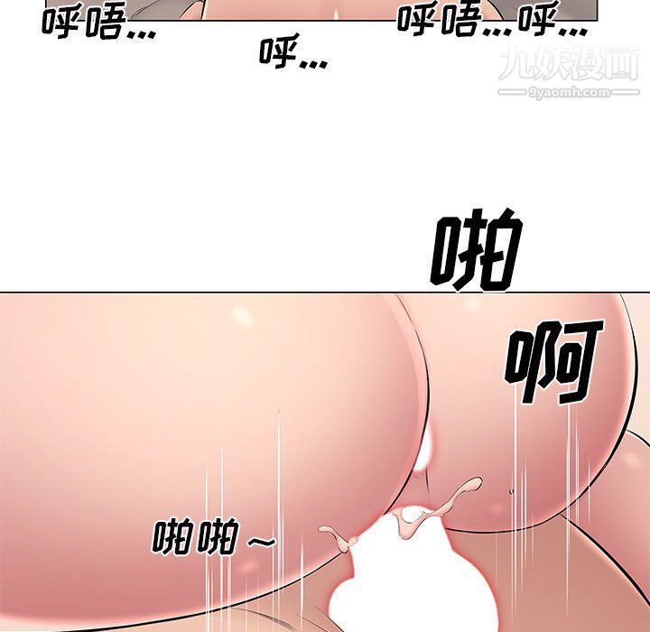 屋檐下的恋人第19话