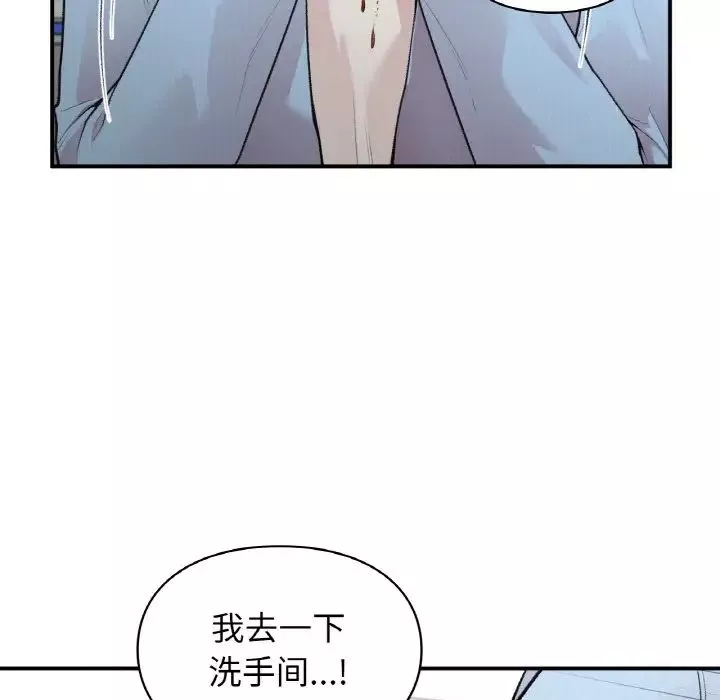 让我一见钟情的他-第10话 - 图片 38