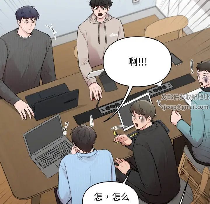 让我一见钟情的他第10话