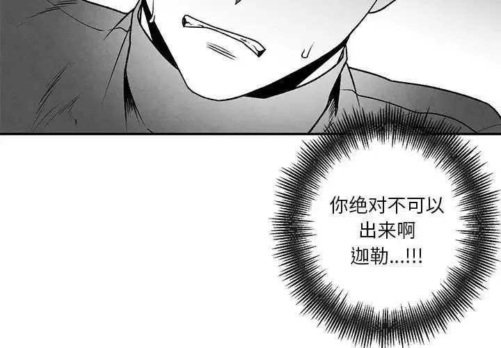 墓誌铭-第46话 - 图片 3