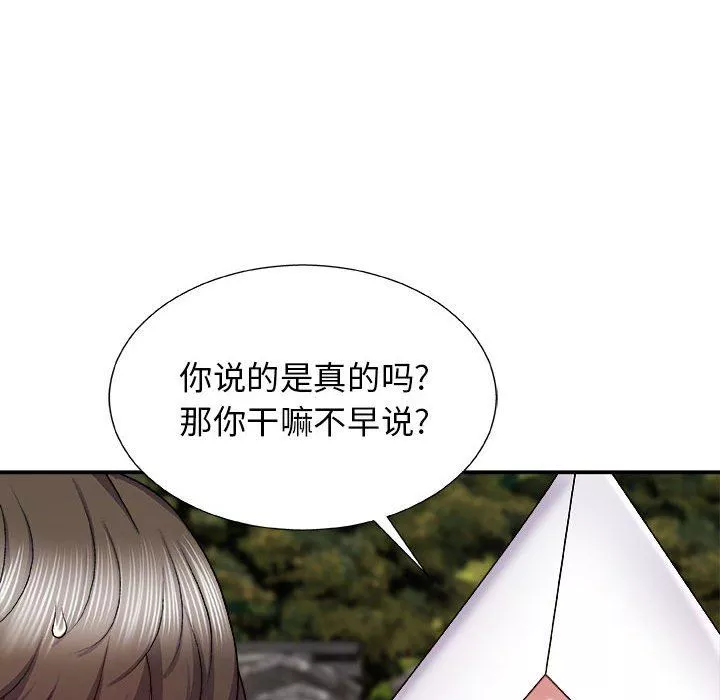 我体内的神君-第7话 - 图片 136