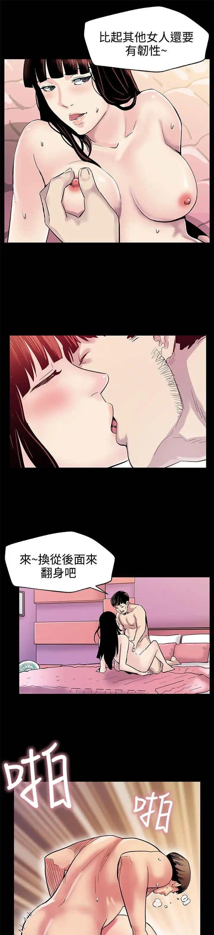 Momcafe第21话-掉入陷阱的贤俊妈妈