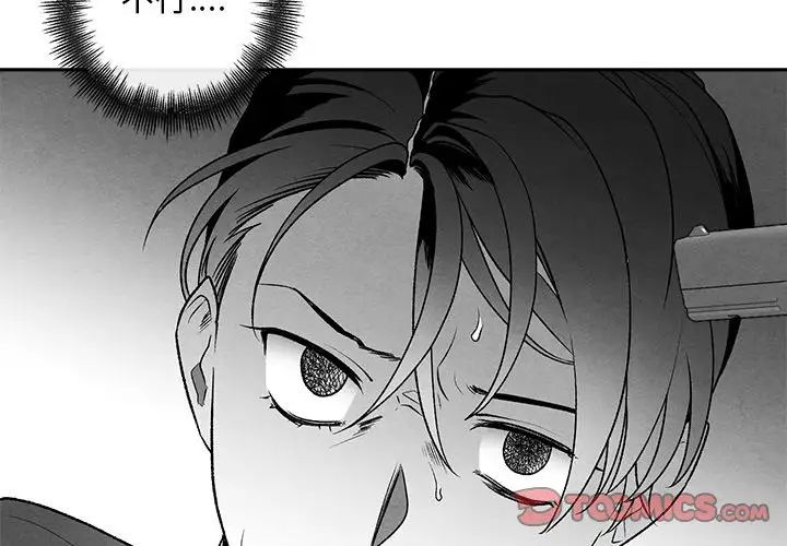 墓誌铭第46话
