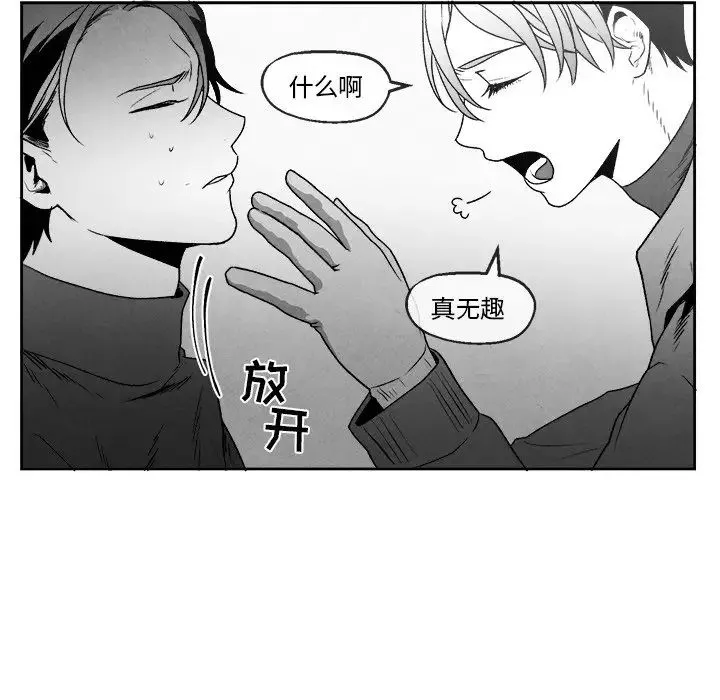 墓誌铭-第46话 - 图片 7