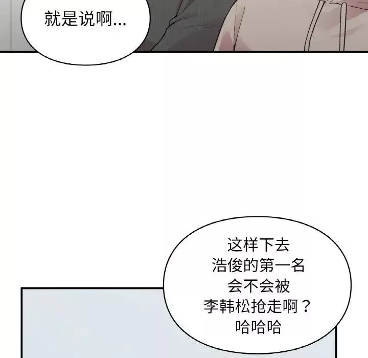 让我一见钟情的他第10話