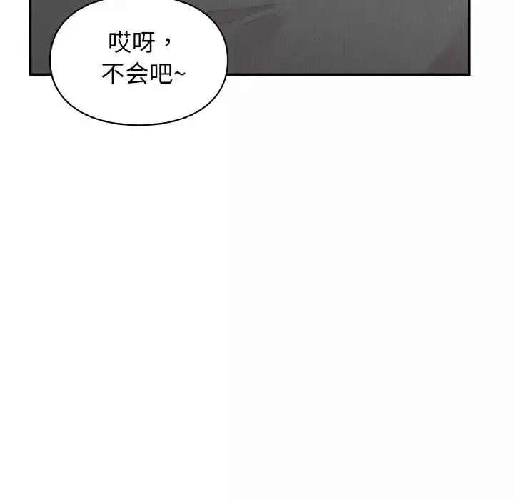 让我一见钟情的他-第10话 - 图片 44